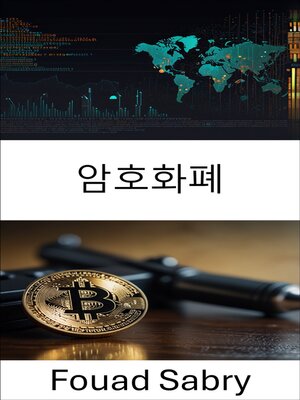 cover image of 암호화폐